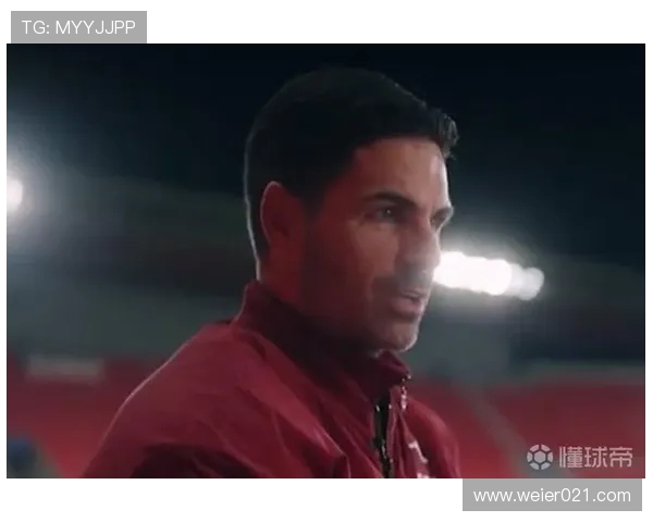 阿尔特塔：我们表现出色应得胜利 未能取胜让人失望