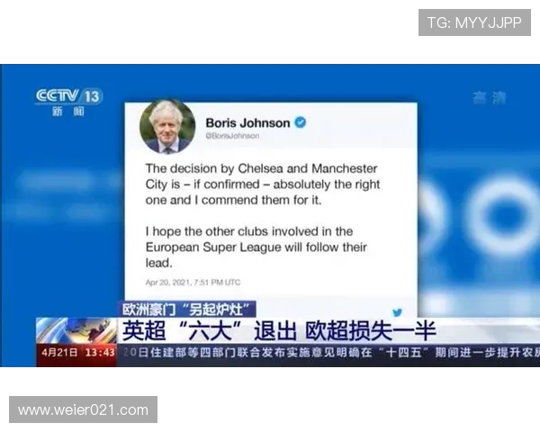 欧足联称欧超难以重启与A22对话仍无定论前景受关注焦点持续升温